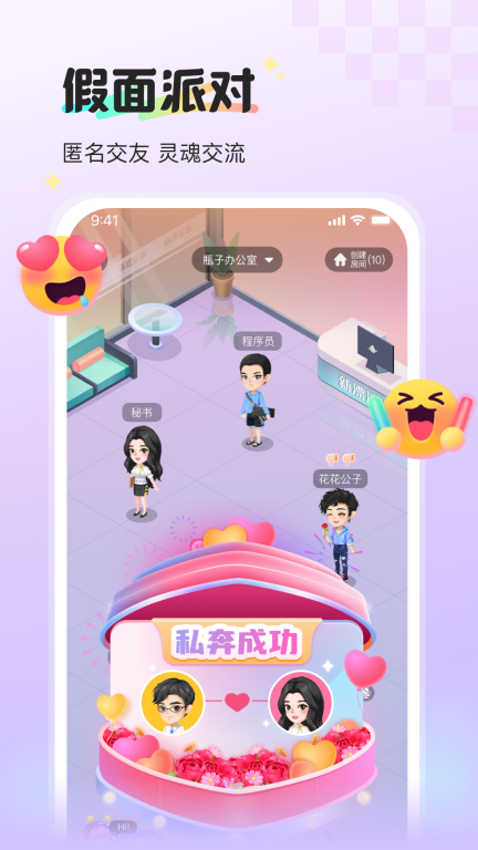 新漂流瓶-匿名语音聊天交友图3