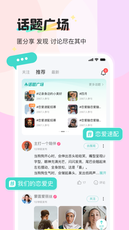 新漂流瓶-匿名语音聊天交友图4