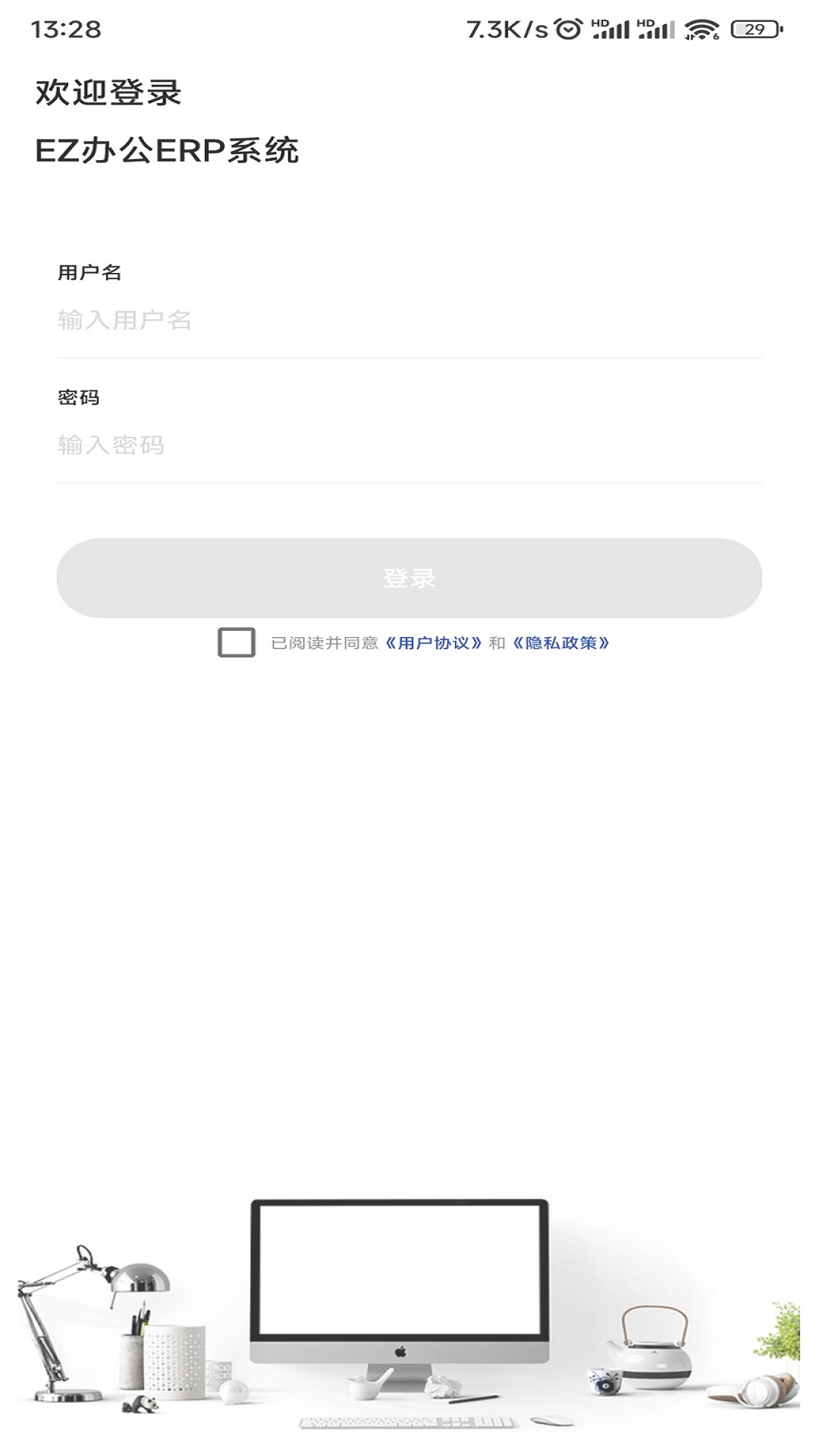 EZ办公图2