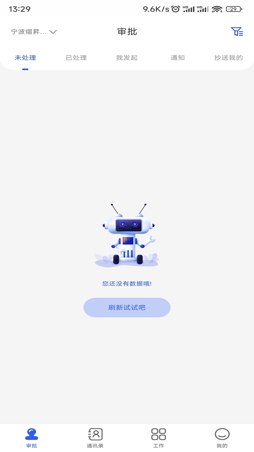 EZ办公图3