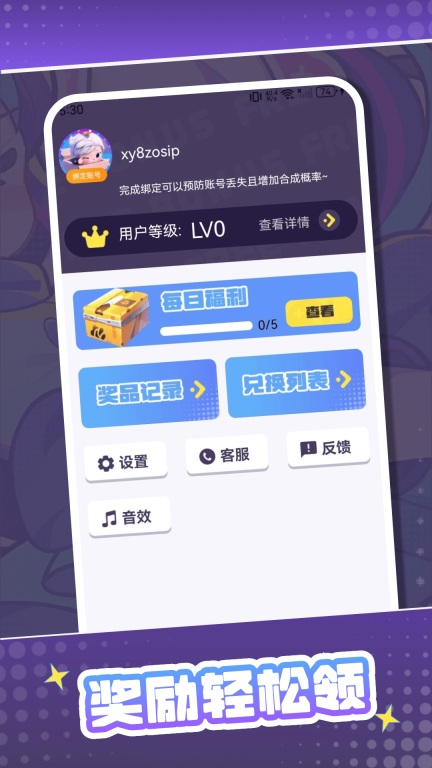 我要赢皮肤-免费领皮肤点券图4