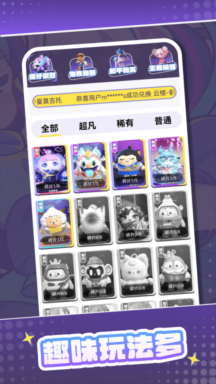 我要赢皮肤-免费领皮肤点券图2