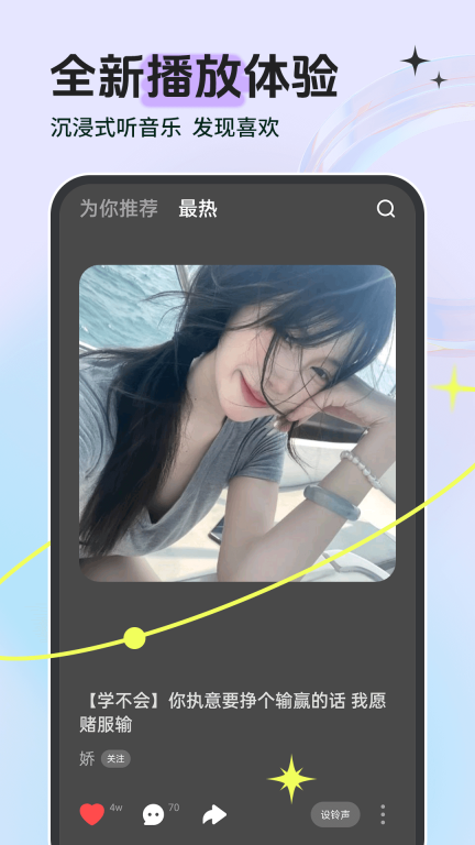 铃声多多-免费铃声壁纸来电秀图5