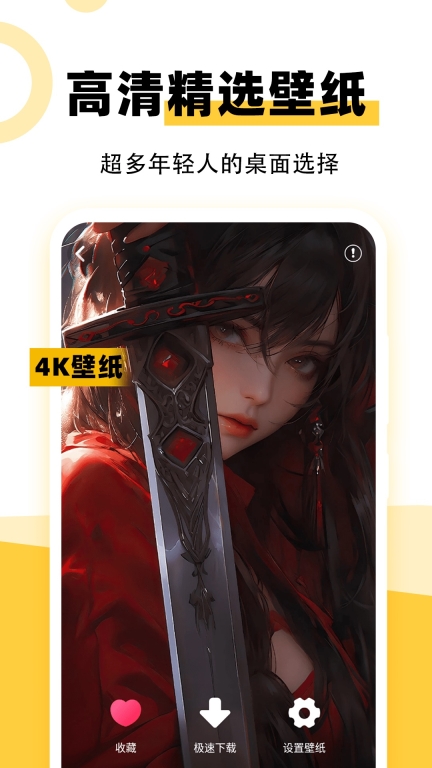 魔幻壁纸-最美壁纸图3