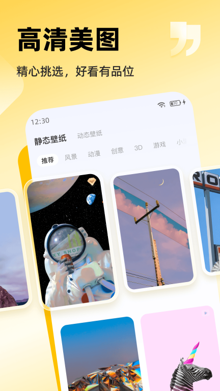 万能桌面小组件图2