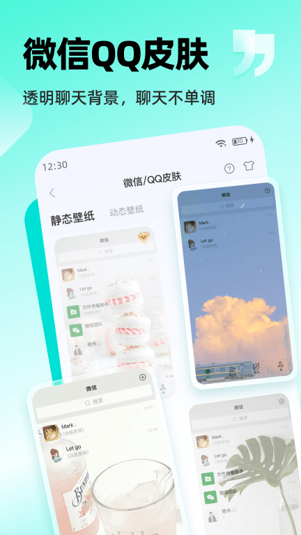 万能桌面小组件图3