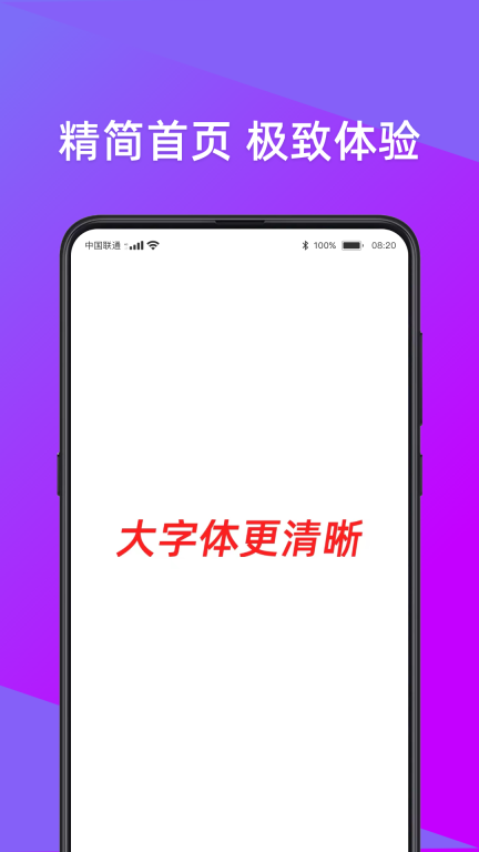 大字看图1