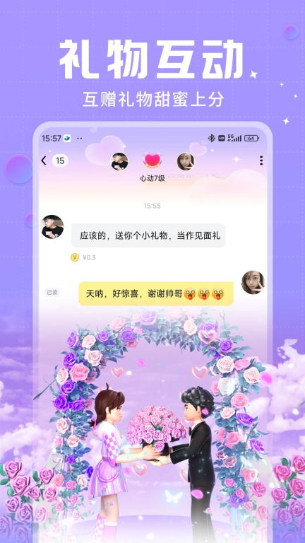 觅友-领红包找对象图1