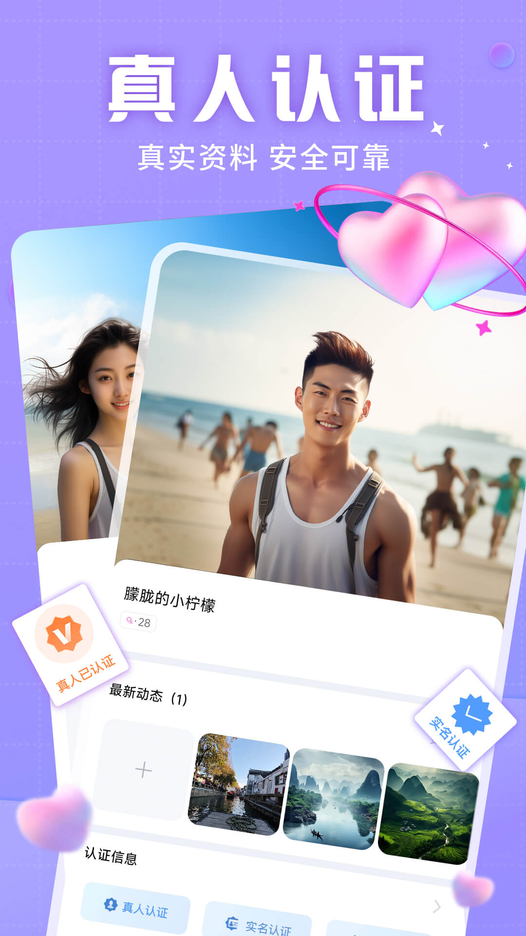 觅友-领红包找对象图4
