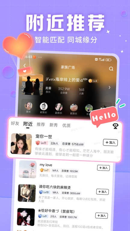 觅友-领红包找对象图3