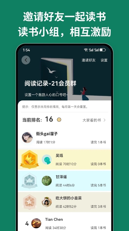 阅读记录-读书统计记录图3