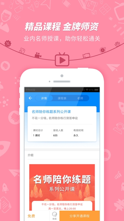 101贝考图3