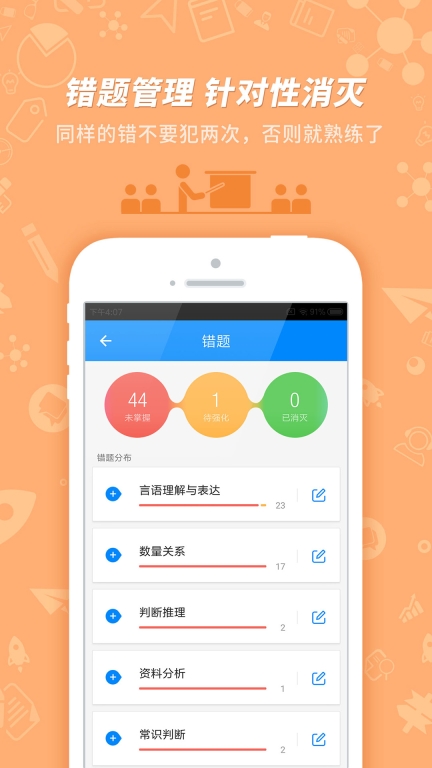 101贝考图4