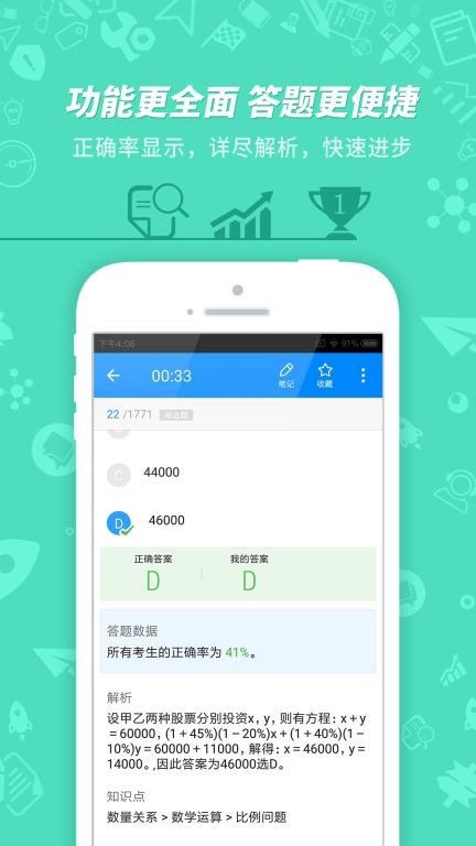 101贝考图2