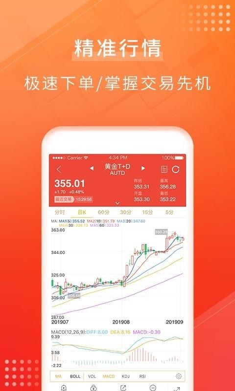 集金号图2