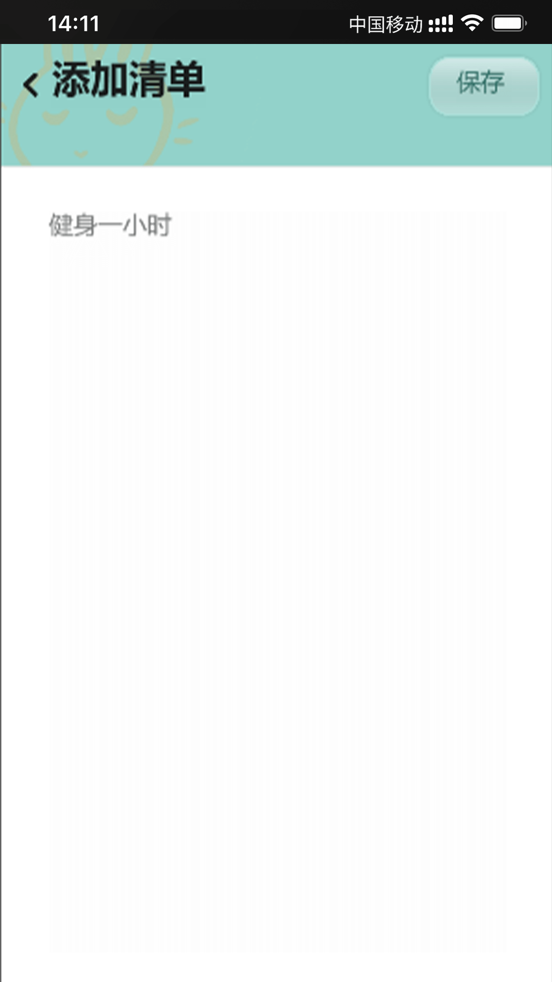 乐兔清单图2