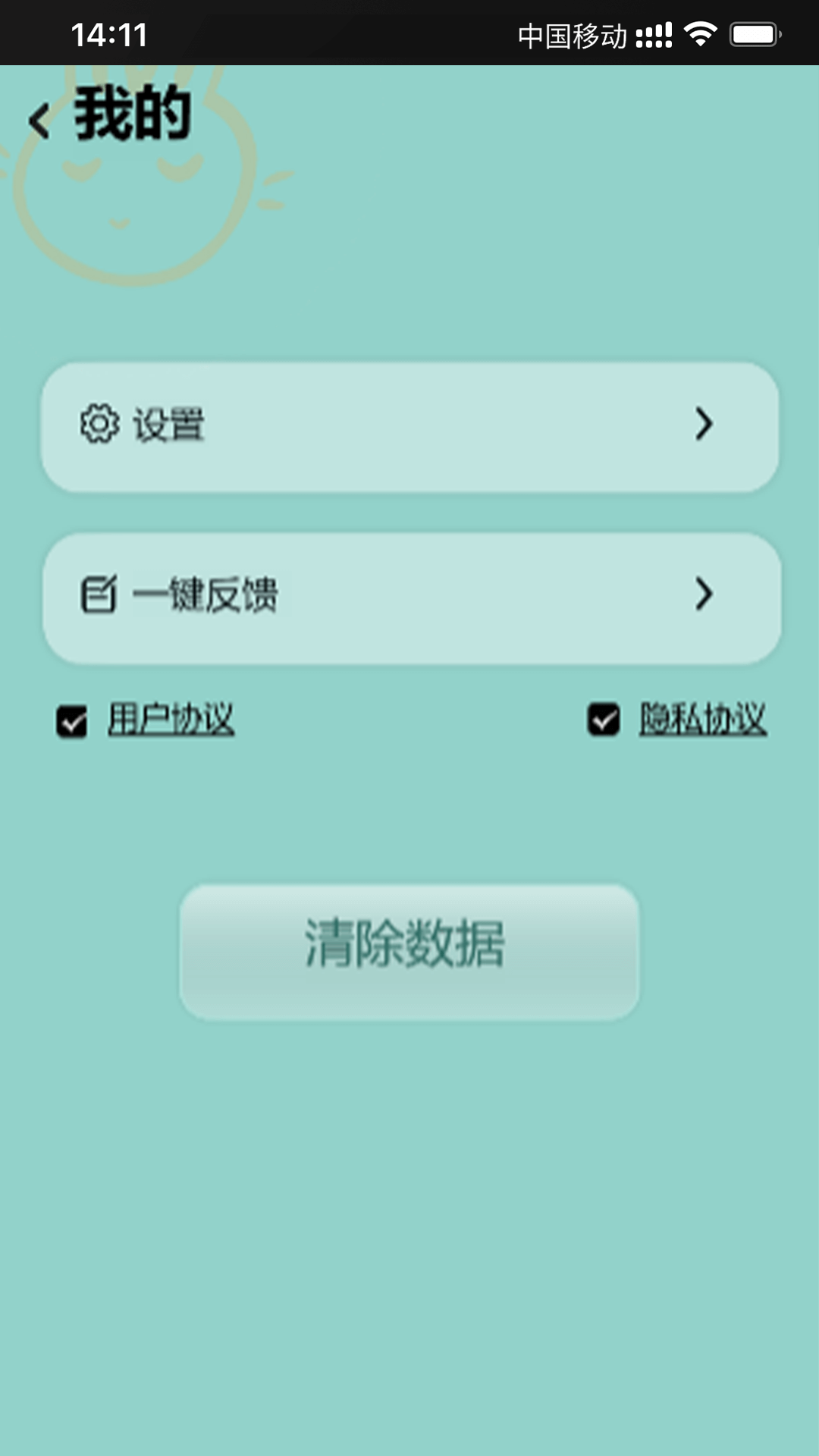 乐兔清单图4