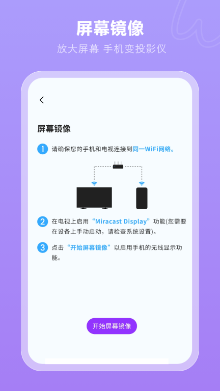 一键无线投屏图4