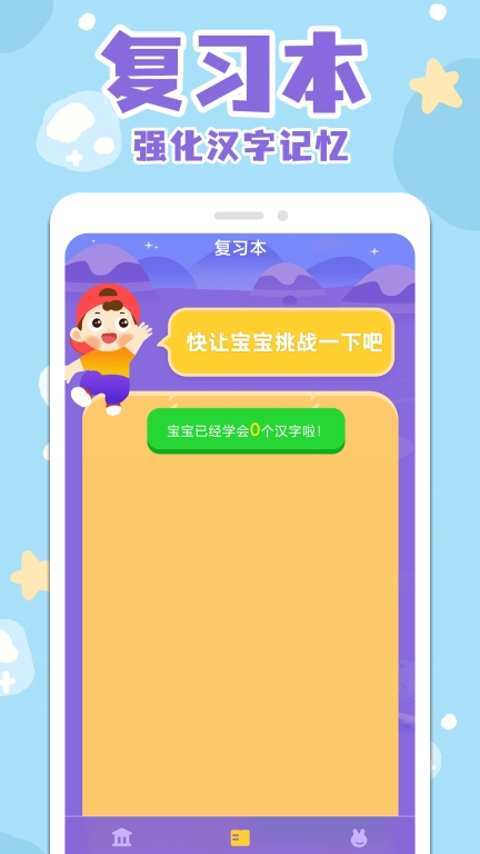 识字大全-儿童识字图4