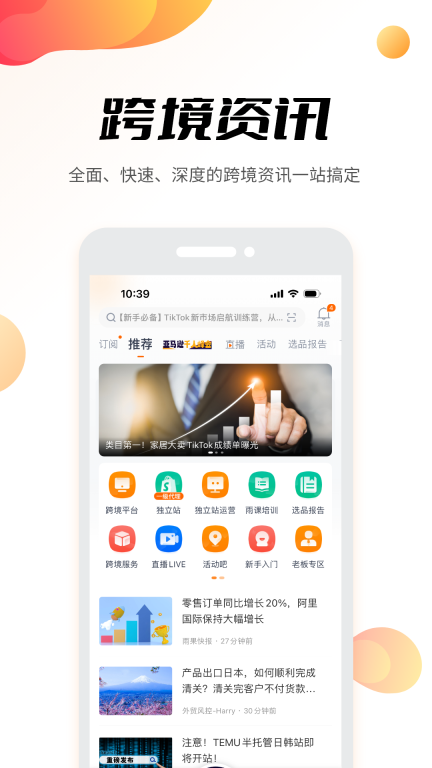 雨果跨境图1