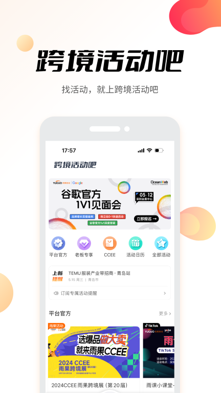 雨果跨境图2