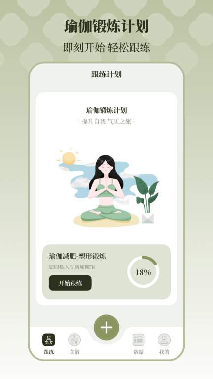365瑜伽图1