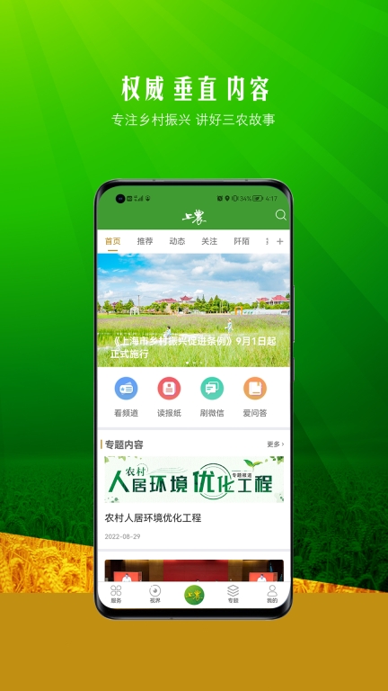 上农图1
