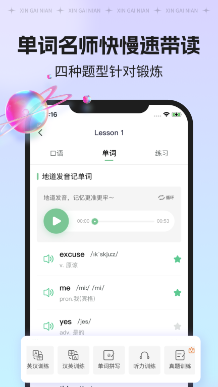 新概念AI版图4