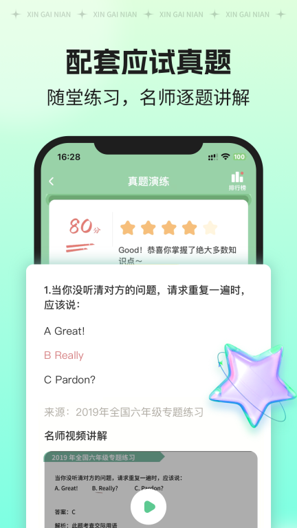 新概念AI版图5