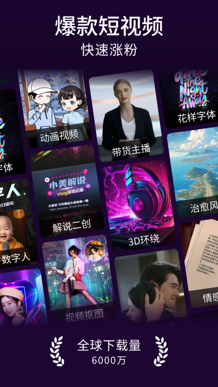 美册视频制作图1
