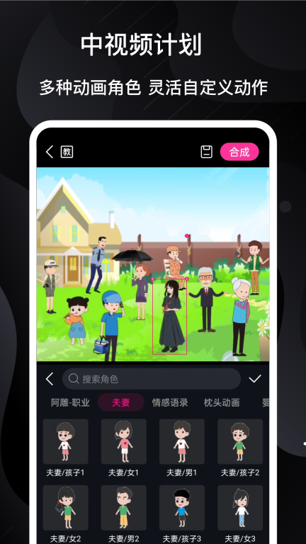 美册视频制作图4