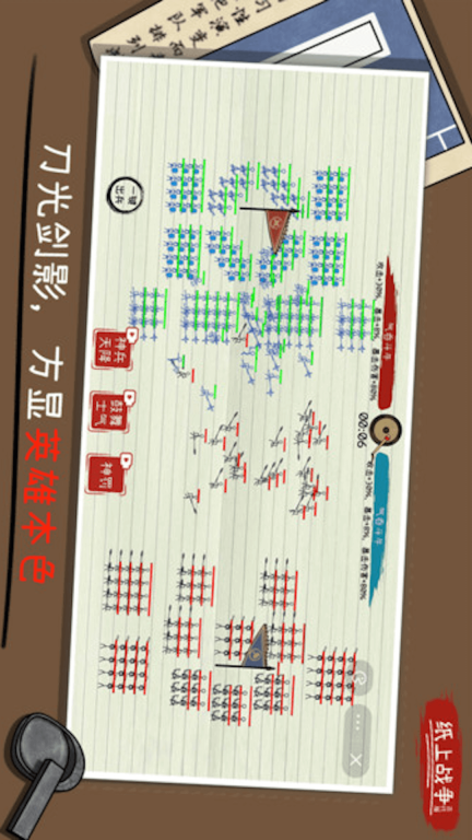 纸上火柴人战争-火柴人纸上自走棋图1
