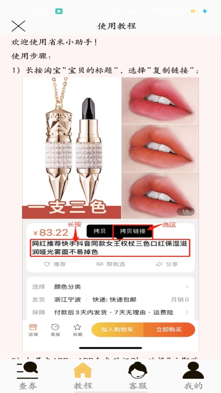 省米小助手图1
