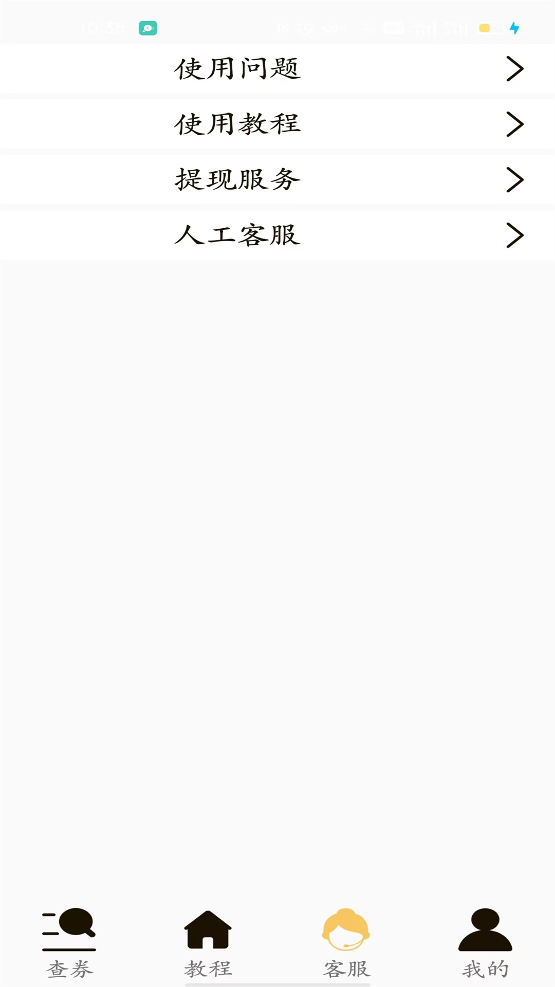 省米小助手图2