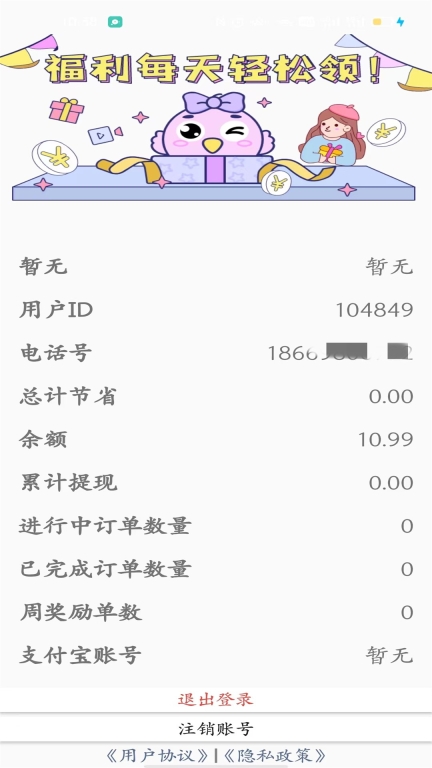 省米小助手图4