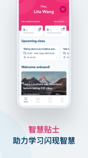 Smart English图1