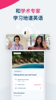 Smart English图4