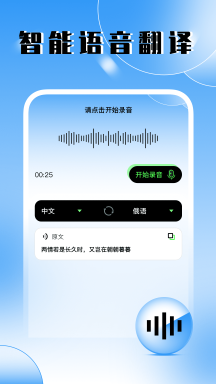 俄语翻译器图3