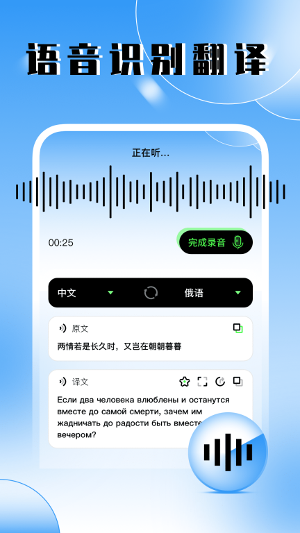 俄语翻译器图4