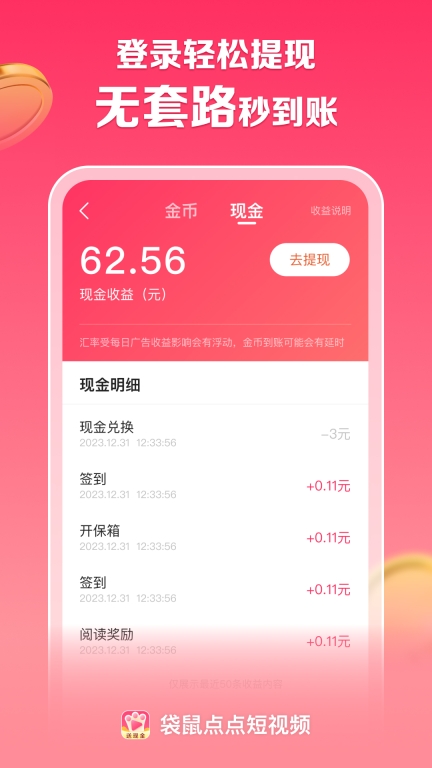 袋鼠点点短视频图4