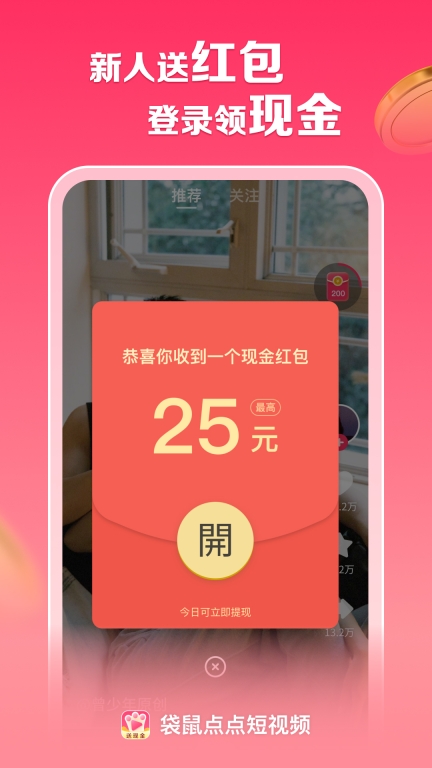 袋鼠点点短视频图3