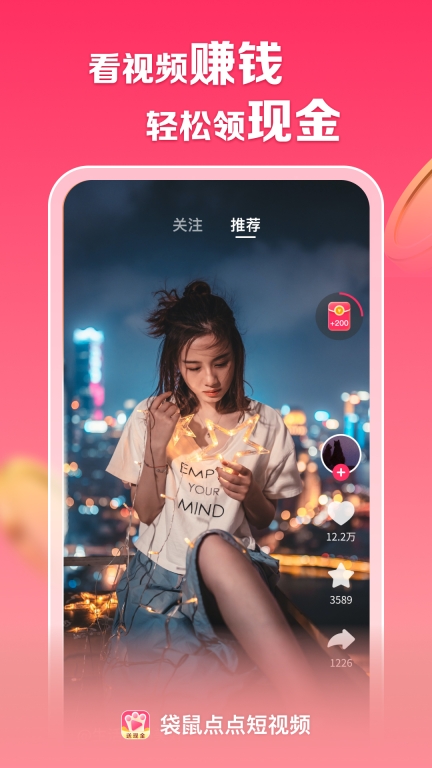 袋鼠点点短视频图1