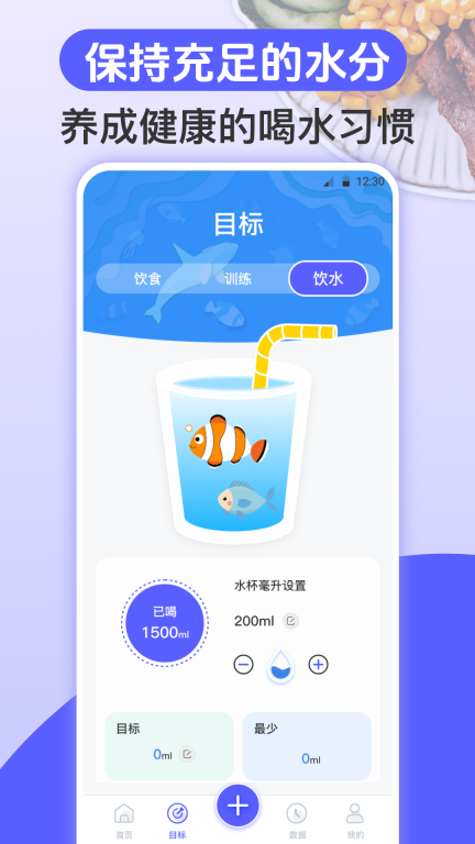 跑步健身助手-运动打卡图4