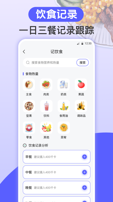 跑步健身助手-运动打卡图3