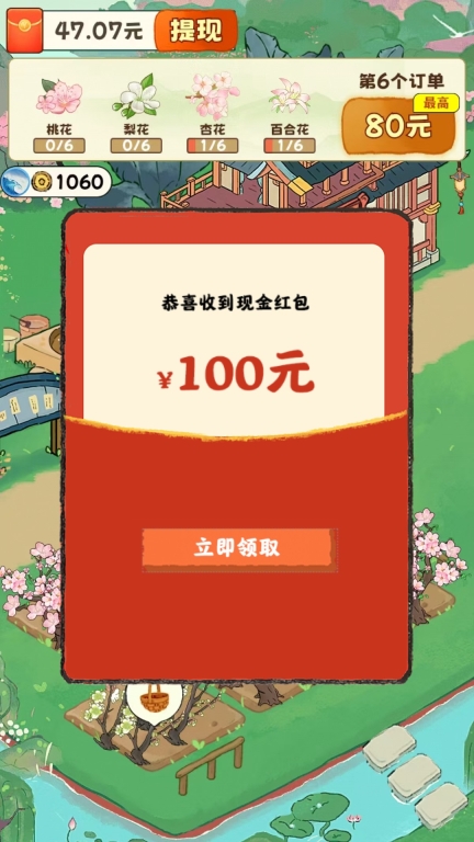 江南香坊-红包赚钱每日提现图2