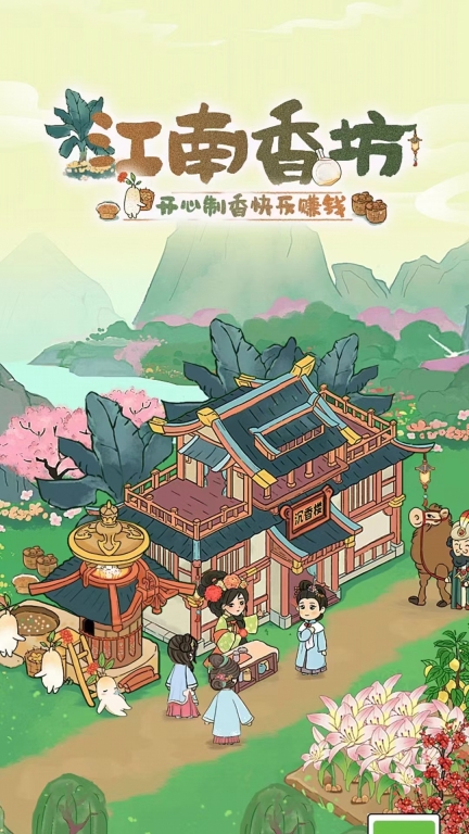 江南香坊-红包赚钱每日提现图1