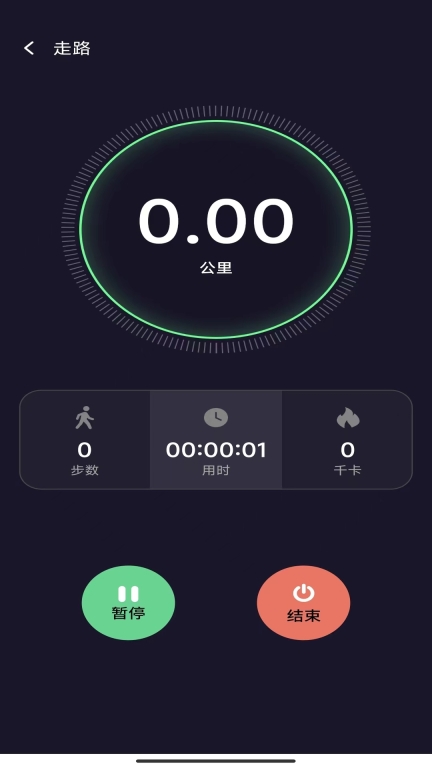 好运计步图1