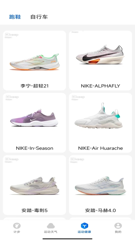 好运计步图3