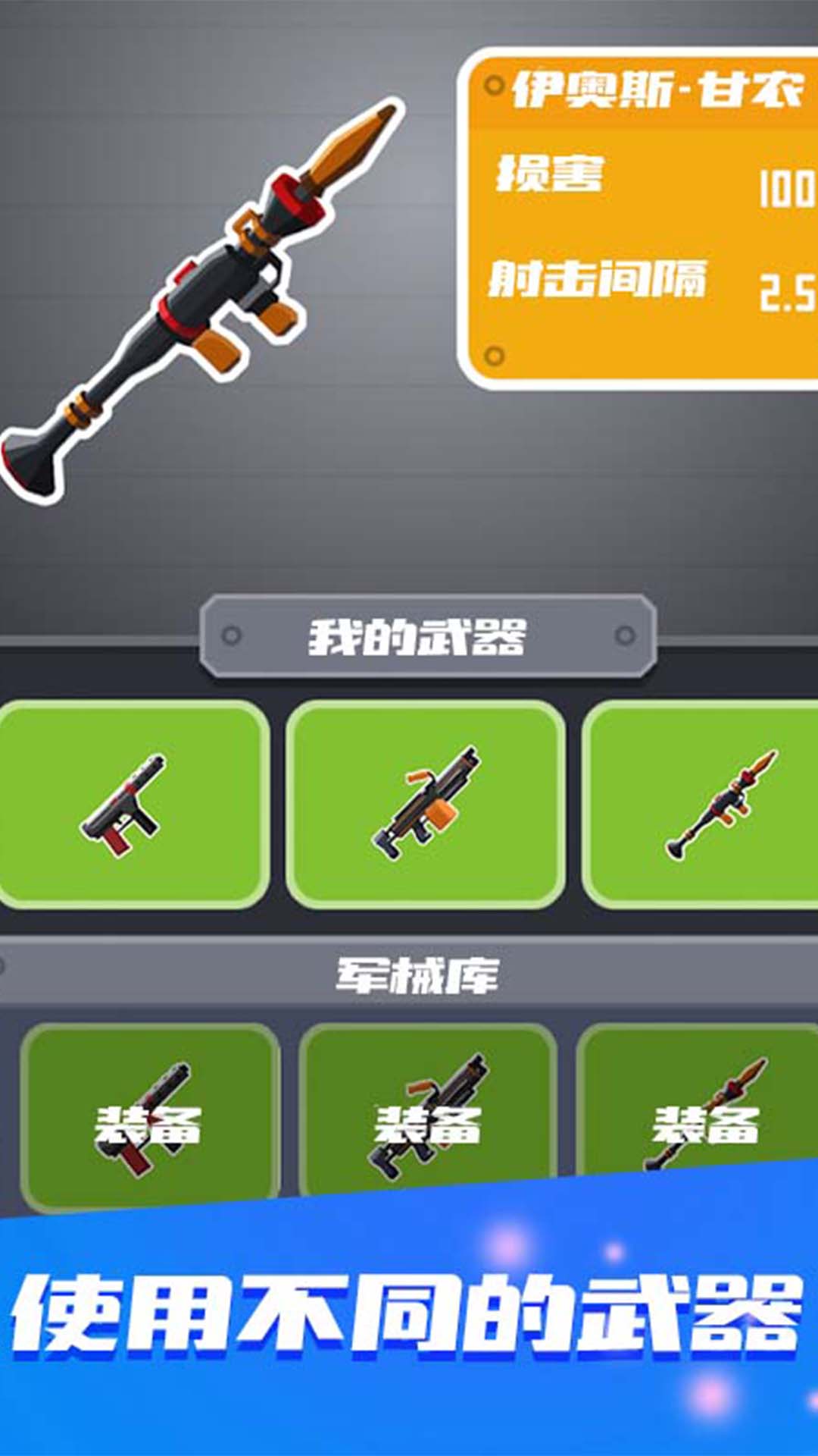 狙击任务图2