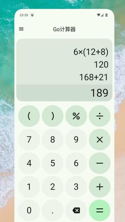 Go计算器-科学计算器图1